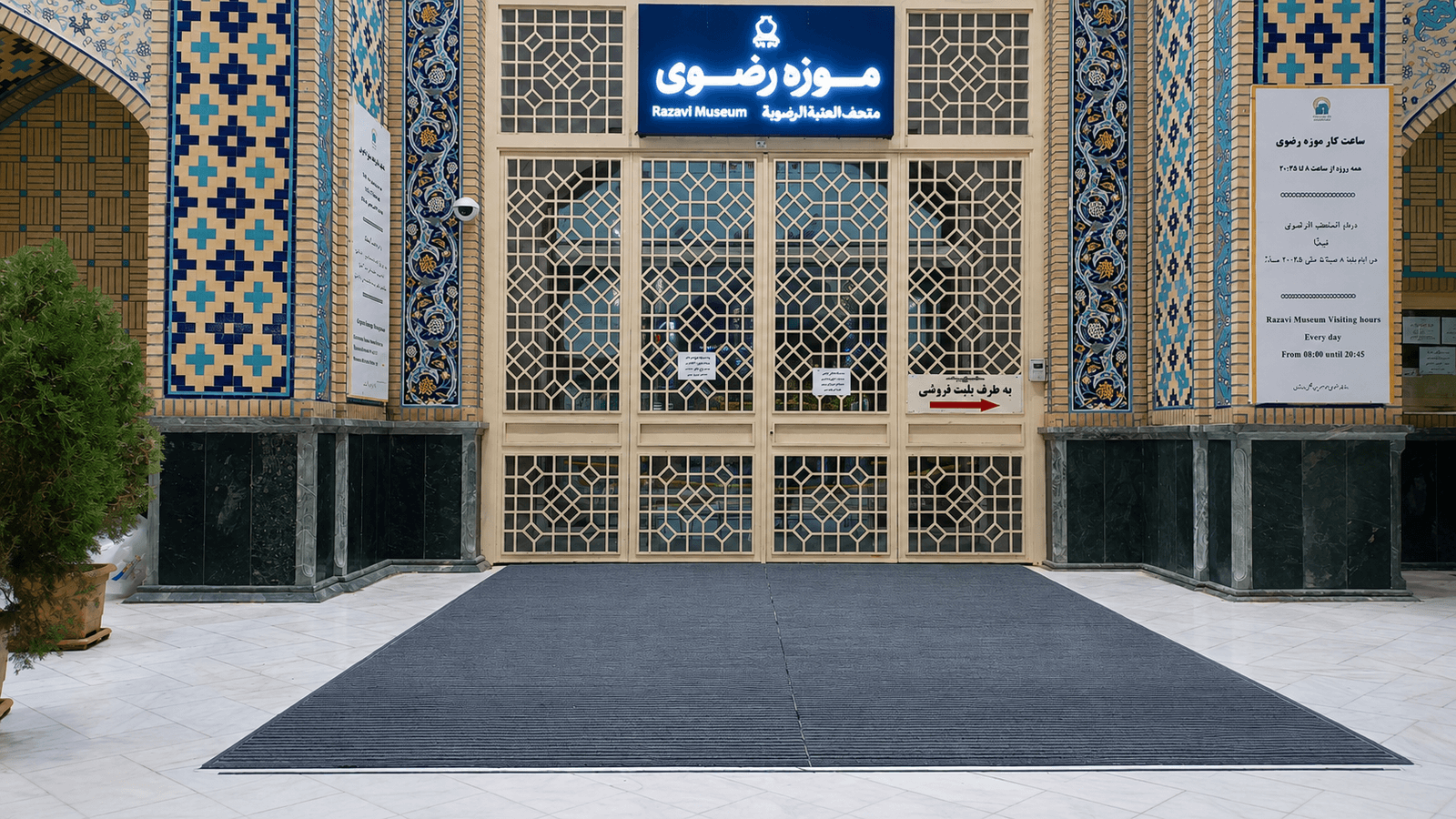 پادری آلومینیوم موکت
