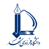 Ferdowsi-University-of-Mashhad-Logo